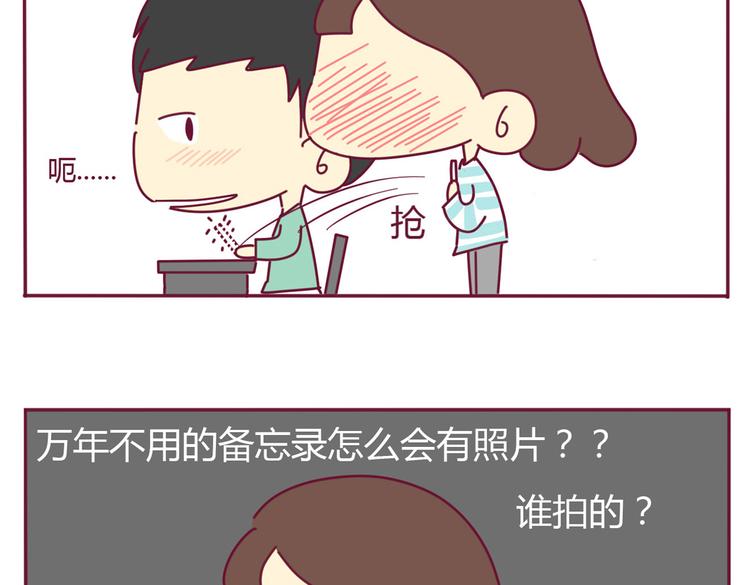 第10话 被看了7