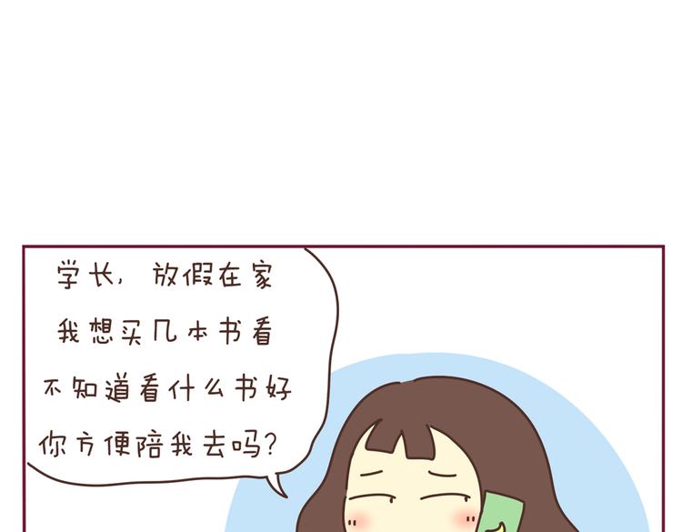 第34话 虐单身汪4