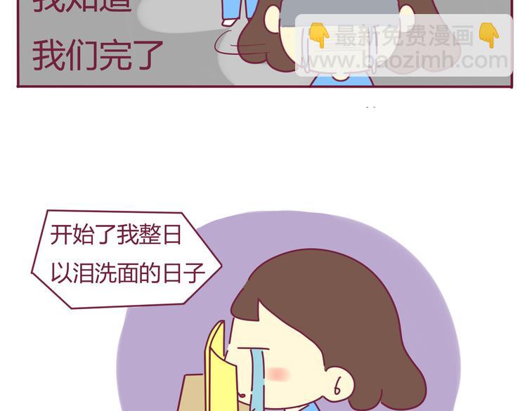 第24话 真心话大冒险35