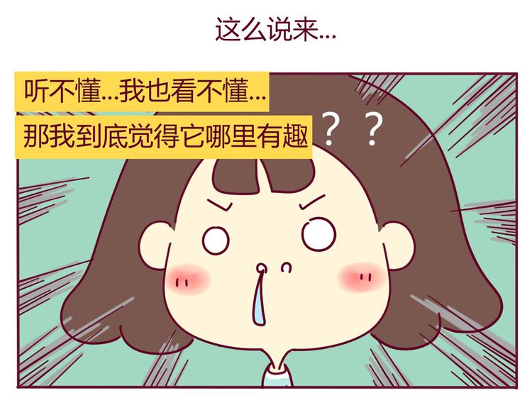 第17话 真实的你最好22