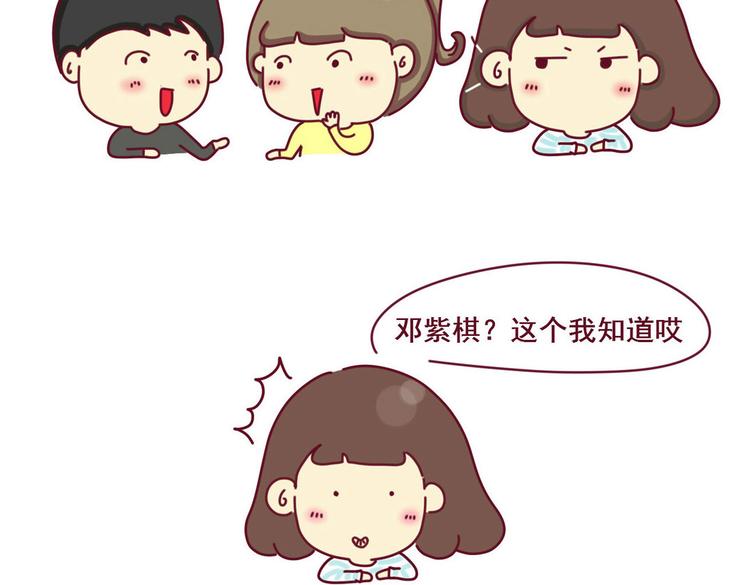 第1话  性格不好是硬伤！5