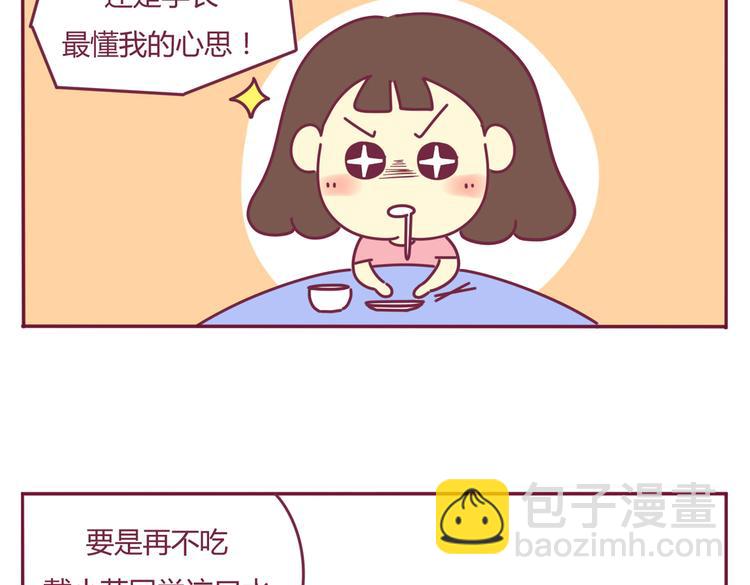 第26话 班级聚餐9