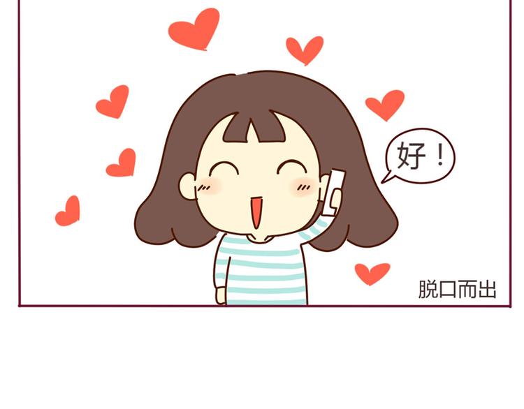 第14话 学长喜欢我？4