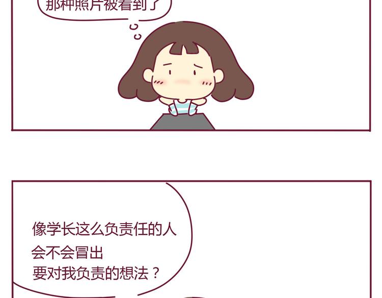 第10话 被看了9