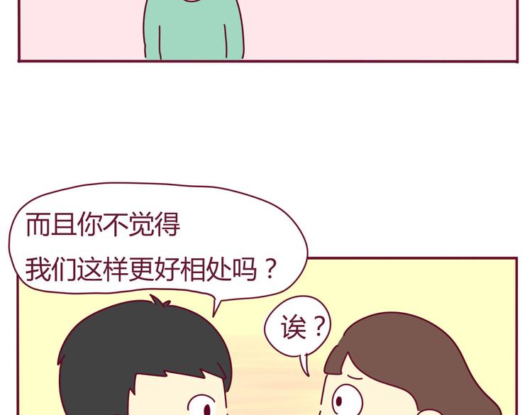 第17话 真实的你最好5