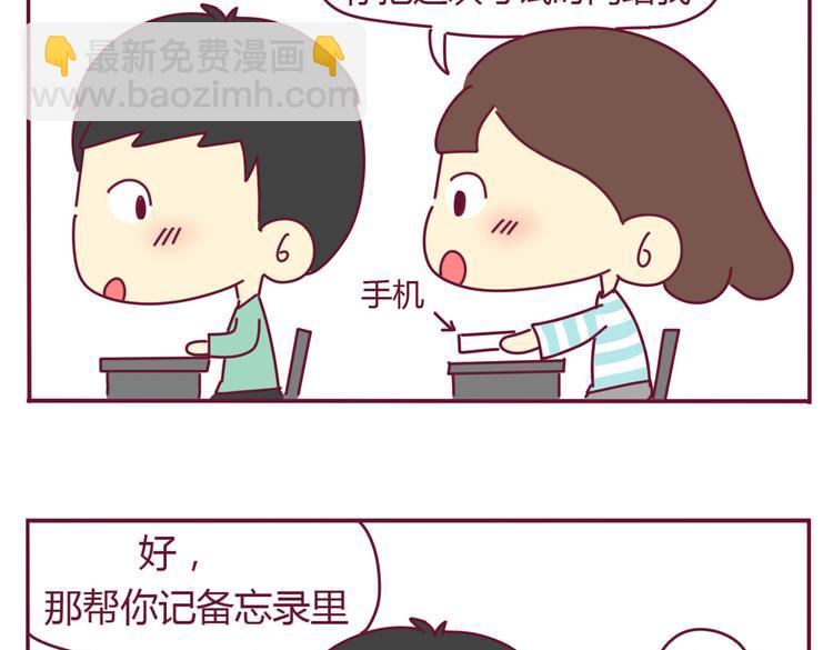 第10话 被看了1