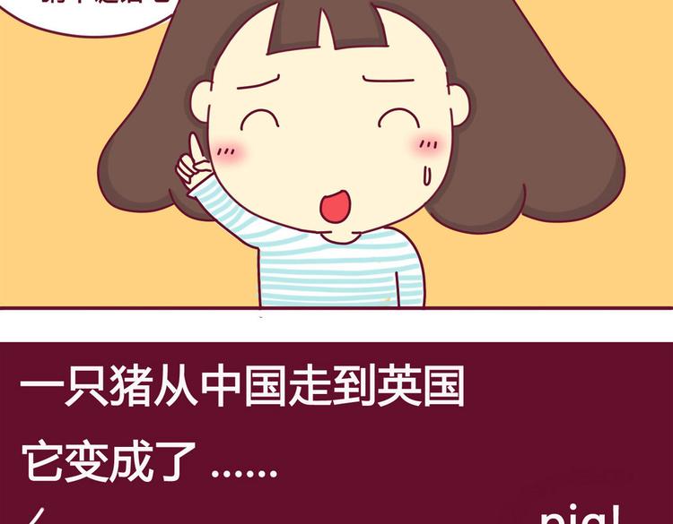 第2话  机智如我12