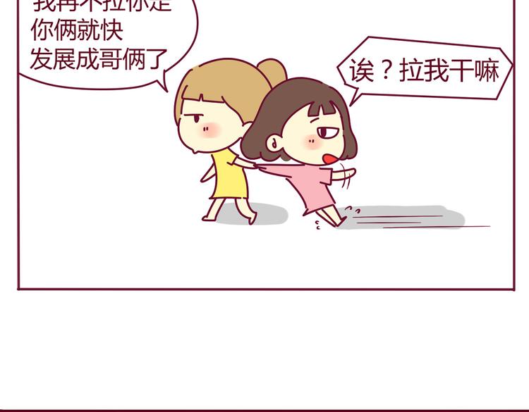 第31话 喜欢吃主食12
