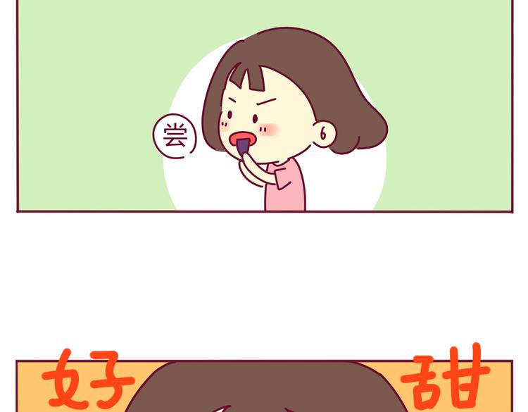 第30话 都是紫薯惹的祸7