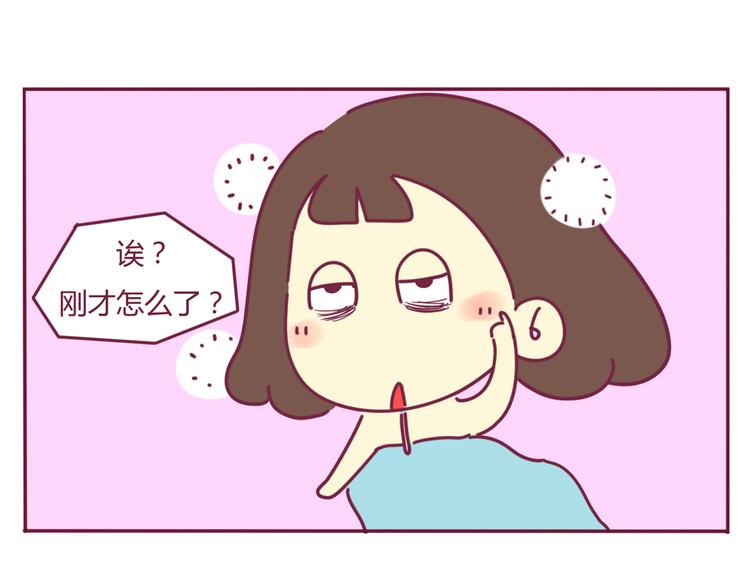 第25话 最糗的事11