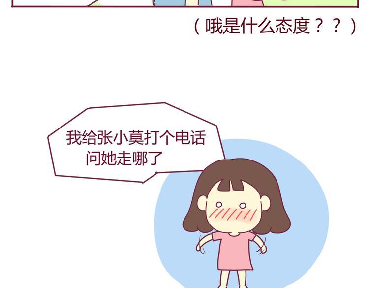 第28话 你竟然是这种人9