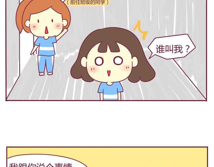第24话 真心话大冒险16