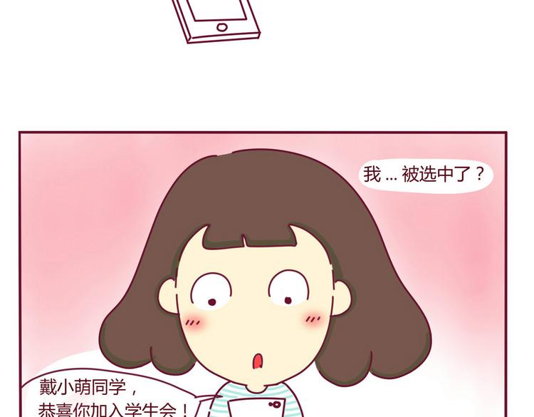 第3话 发现了了不得的事6