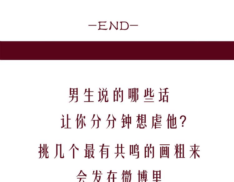 第13话 简直不能忍22