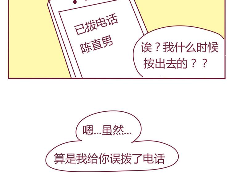 第9话 直男癌23