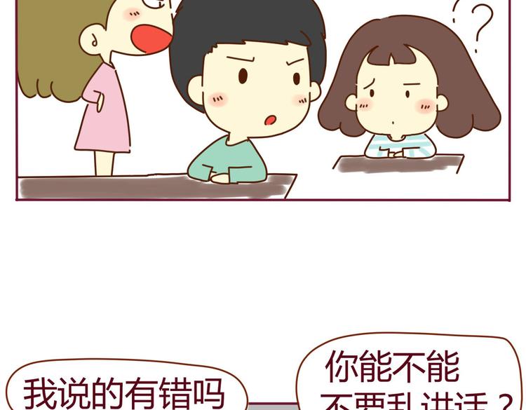 第15话 我到底是不是学生会的26