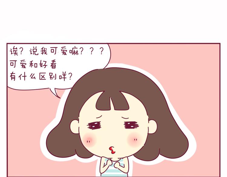 第21话 还是你好看19