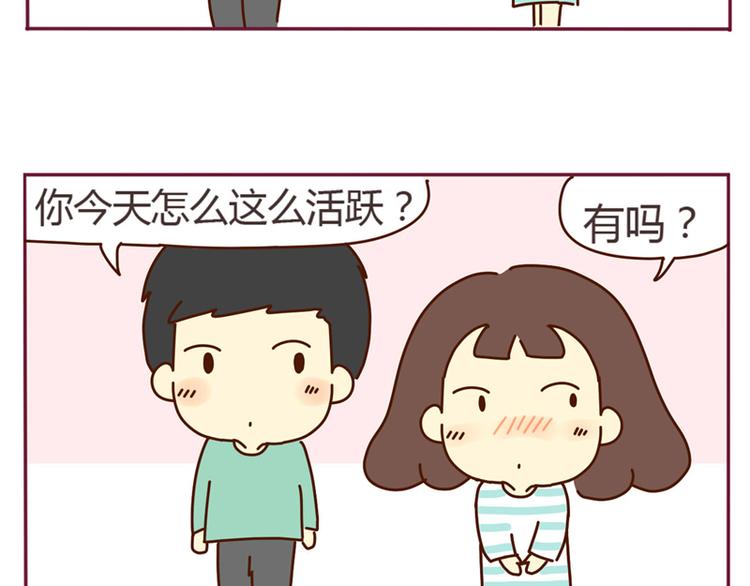 第14话 学长喜欢我？8