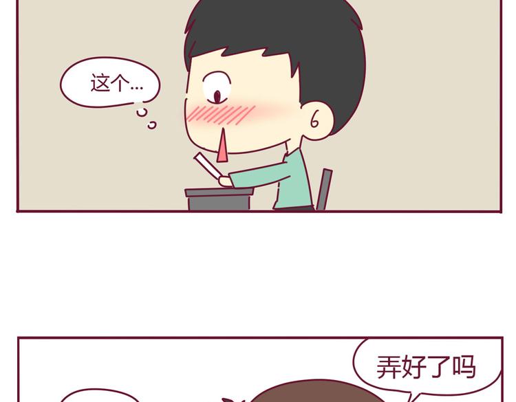 第10话 被看了3