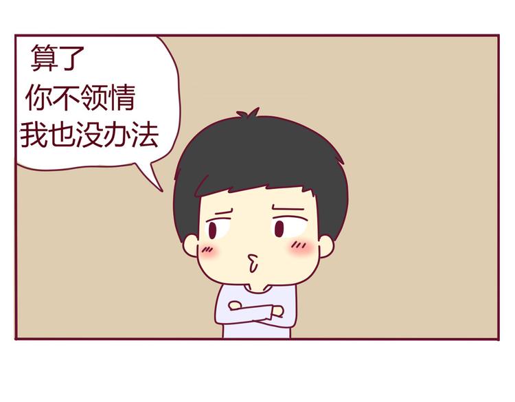 第13话 简直不能忍8