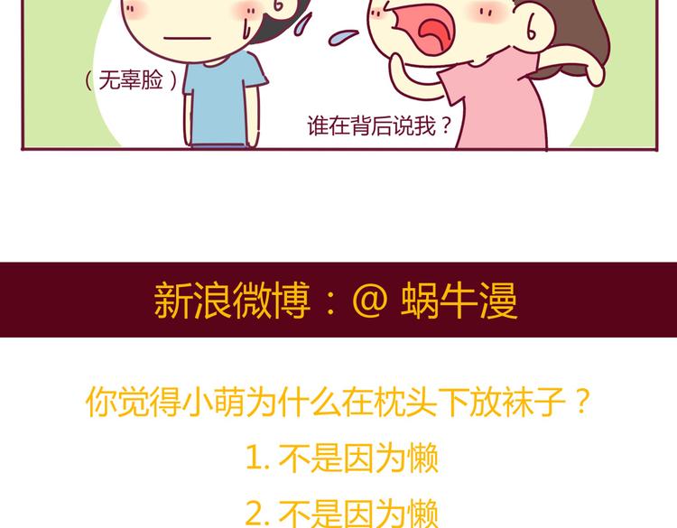 第28话 你竟然是这种人24