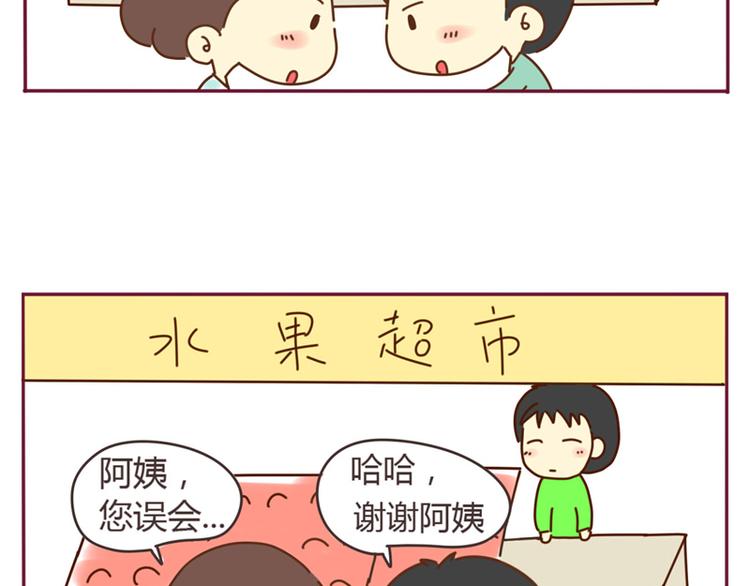 第14话 学长喜欢我？16