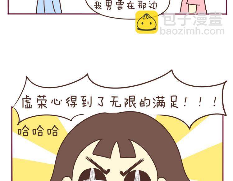 第34话 虐单身汪17