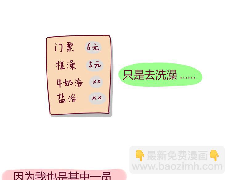 第32话 迷之尴尬2