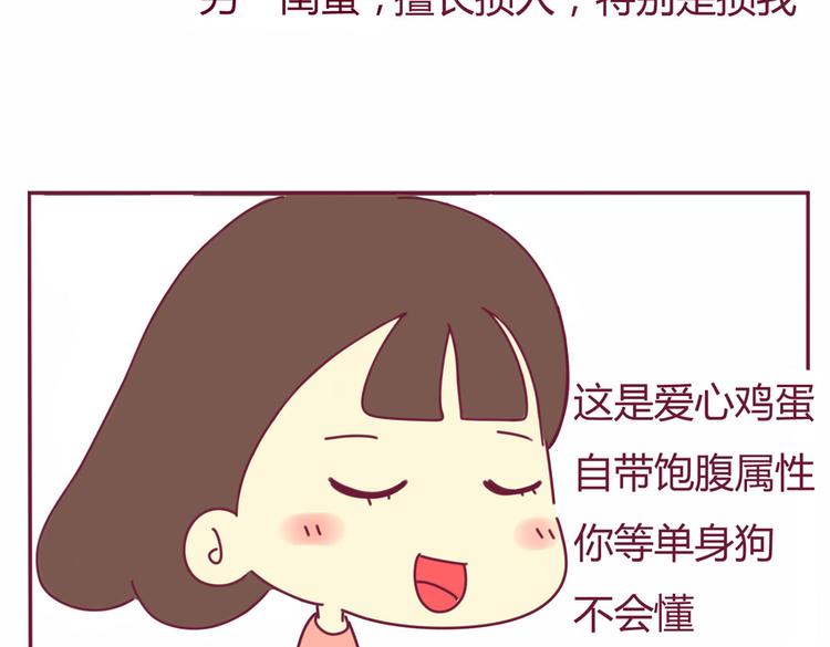 第18话 全是套路12