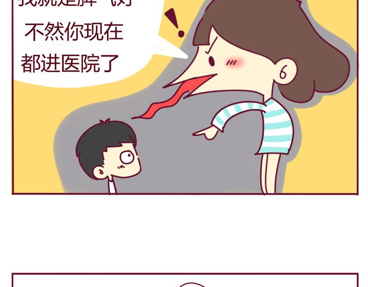 第13话 简直不能忍11