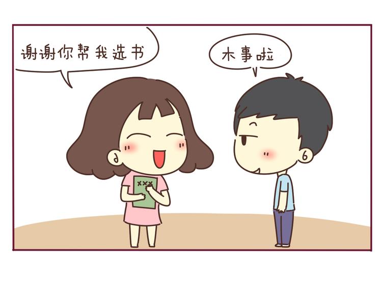 第34话 虐单身汪7