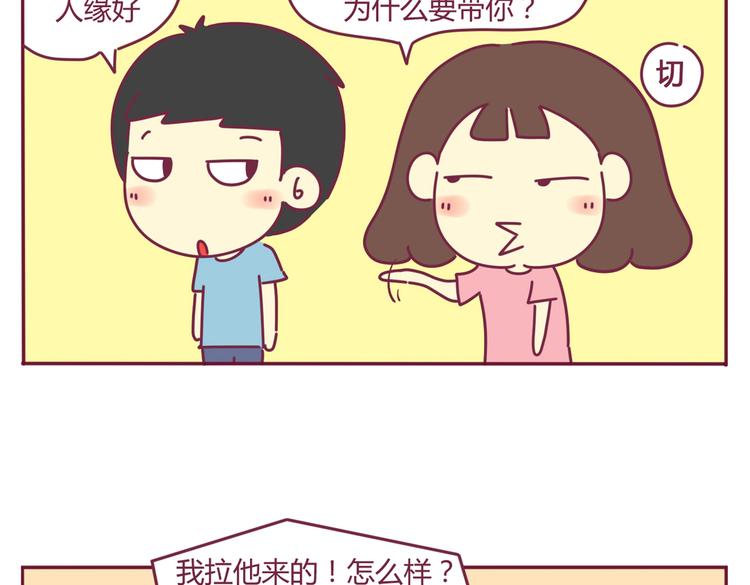 第26话 班级聚餐1