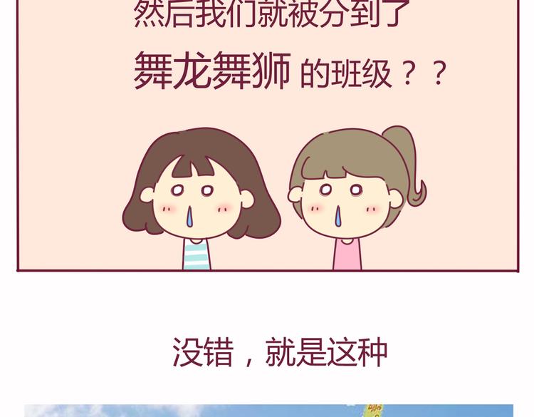 第22话 体育课5