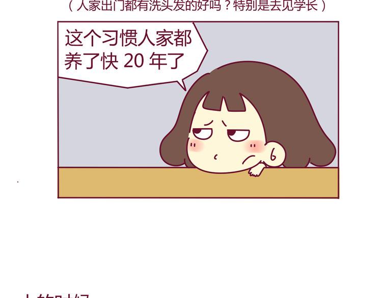 第29话 改掉了坏习惯6