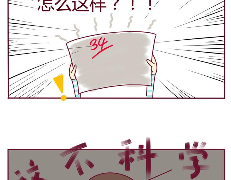 第13话 简直不能忍1