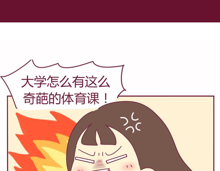 第22话 体育课1