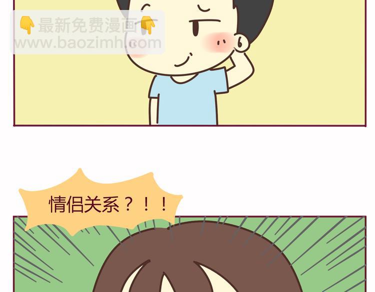 第37话 有理由约学长了（完结篇）12