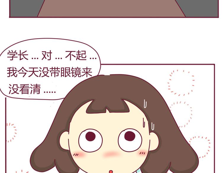 第5话 近视17