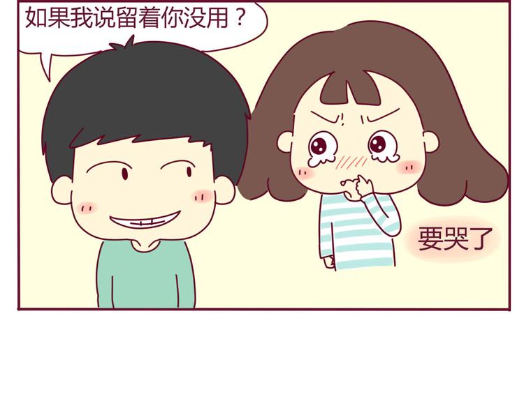 第17话 真实的你最好2