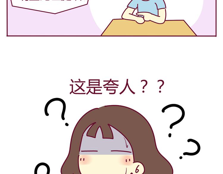 第35话 直男的赞美10