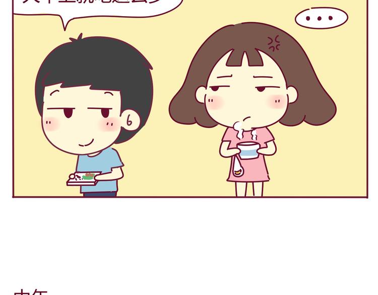 第31话 喜欢吃主食1