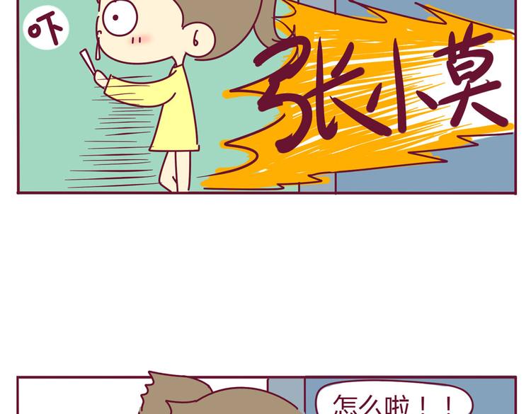 第20话 一个有味道的故事13