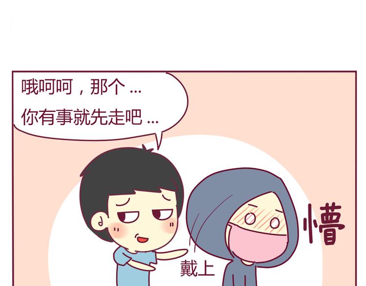 第32话 迷之尴尬12