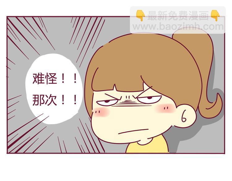 第28话 你竟然是这种人20