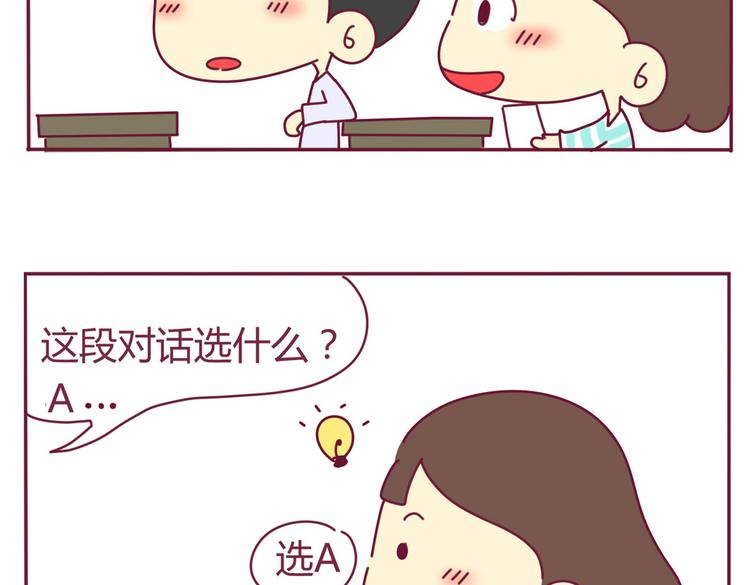 第12话 学渣&amp;amp;学霸（二）4