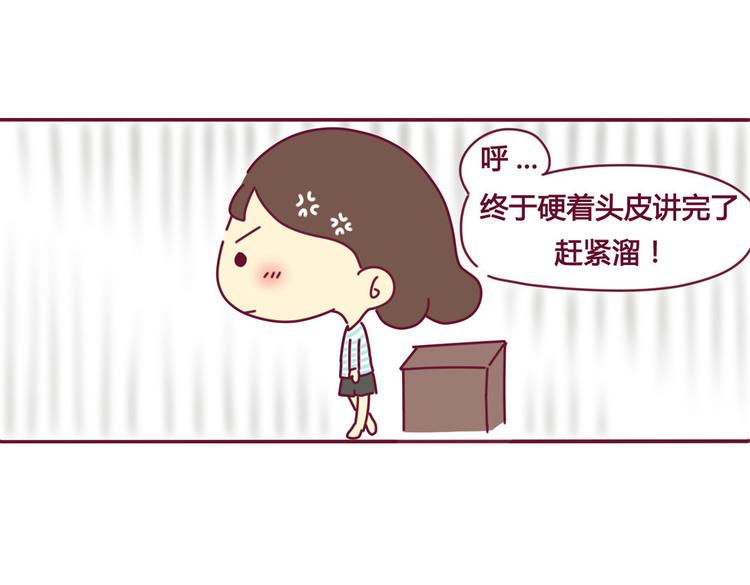 第2话  机智如我8