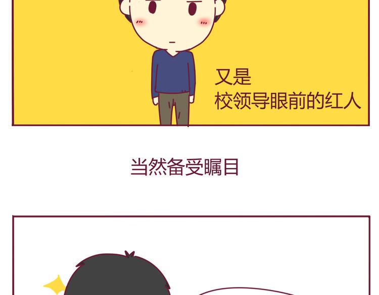 第5话 近视7