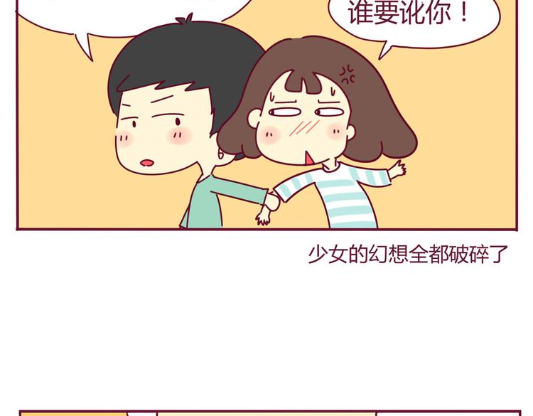 第17话 真实的你最好8