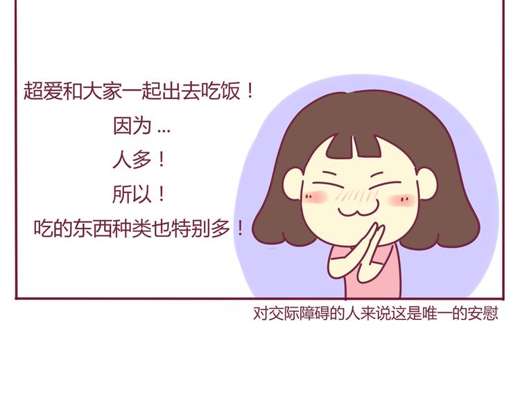第26话 班级聚餐3
