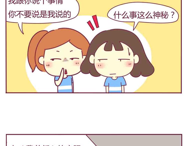 第24话 真心话大冒险17